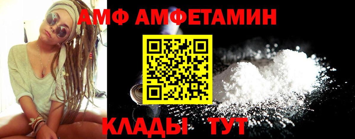 АМФЕТАМИН Розовый  Amphetamine  Амфетамин  Чусовой 
