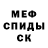 МЕФ кристаллы Qzyrztuwreno