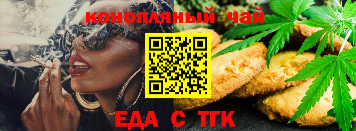 Canna-Cookies марихуана Чусовой