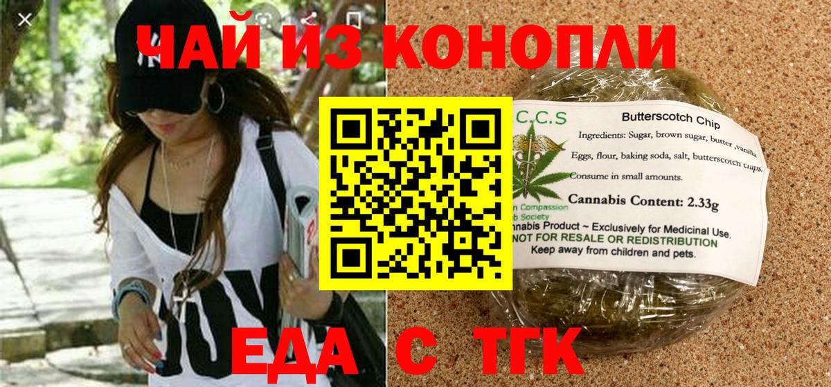 Cannafood конопля  Вход с VPN  Чусовой 