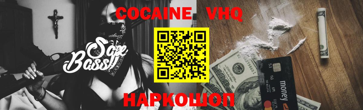 COCAIN Колумбийский Чусовой