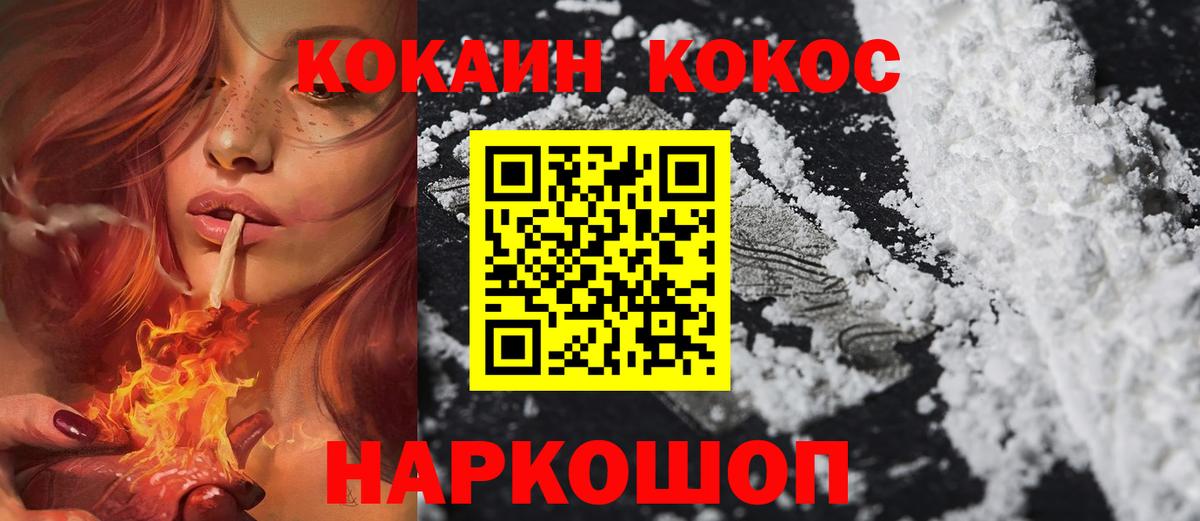 COCAIN Columbia Чусовой