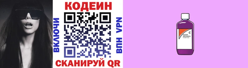 Кодеиновый сироп Lean Purple Drank Чусовой