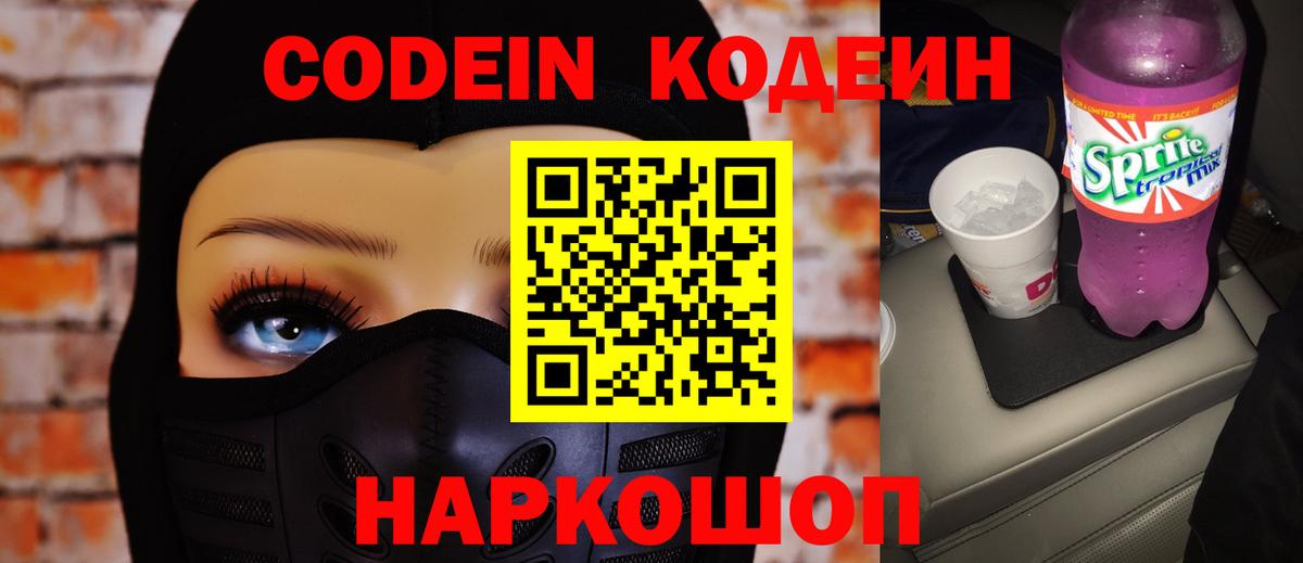 Канабис  Кокаин  Чусовой  Меф кристаллы  ГАШИШ  Codein  Вход с VPN  Alpha PVP СК кристаллы 