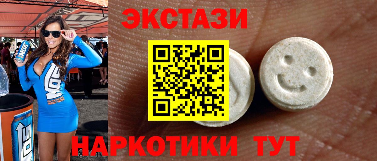 Экстази таблы  гидра маркетплейс  Чусовой  Вход с VPN 