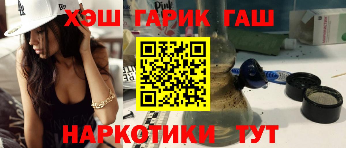 Гашиш  Чусовой  Гашиш гарик  что такое   ГАШ VHQ 