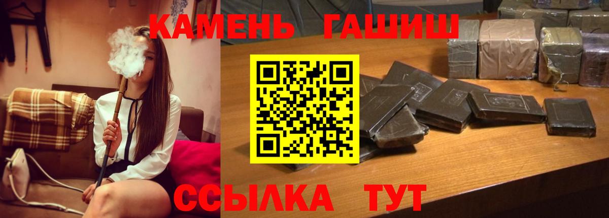 Чусовой  ГАШИШ  Вход с VPN  ГАШ AMNESIA HAZE  Гашиш убойный 
