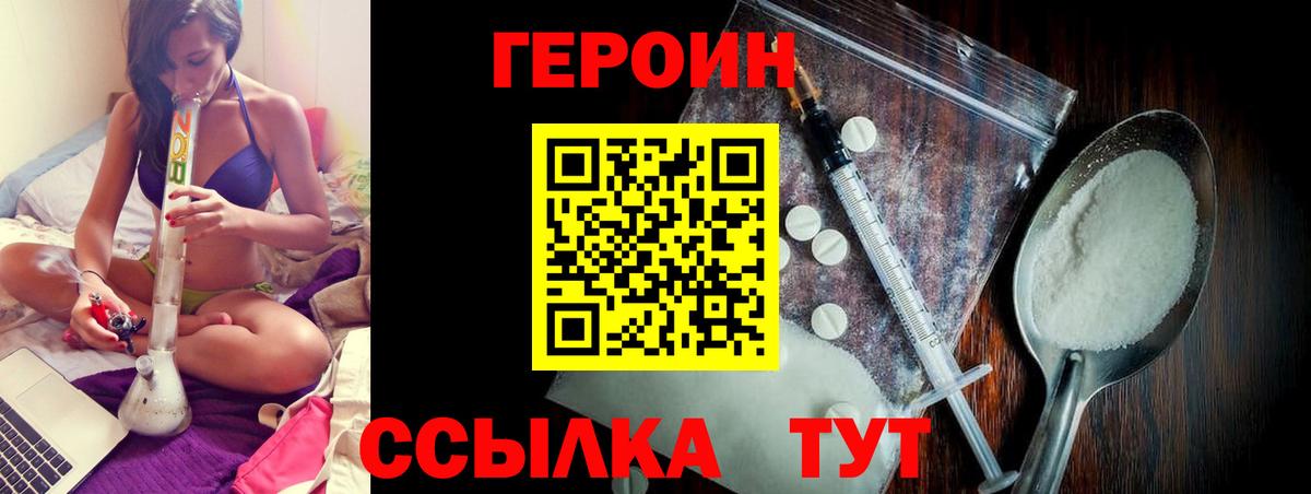 Героин Heroin  Чусовой 