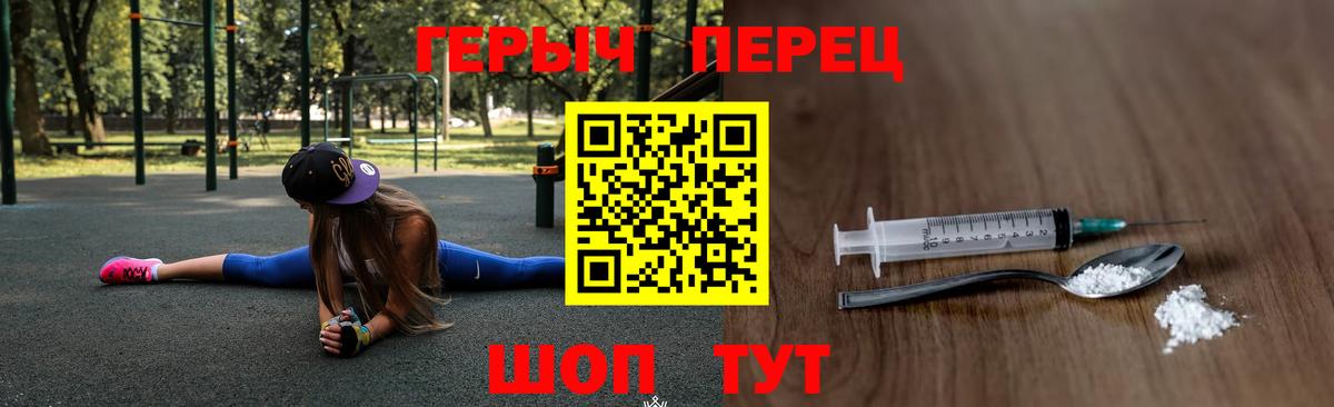 Чусовой  Героин белый  Героин  Вход с VPN 