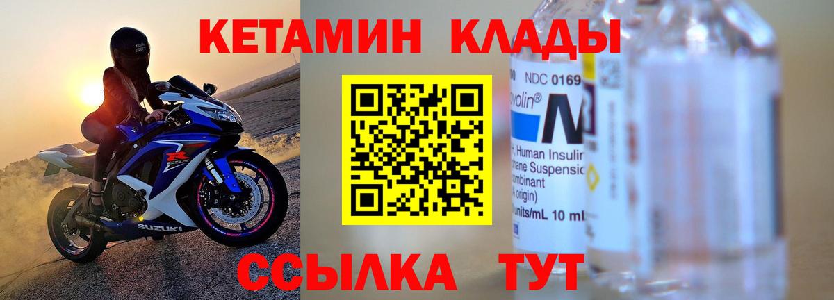 КЕТАМИН VHQ  Вход с VPN  Чусовой  Кетамин VHQ 