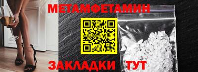 первитин Балахна