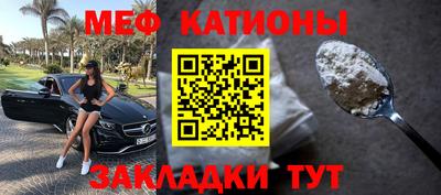 меф Гай