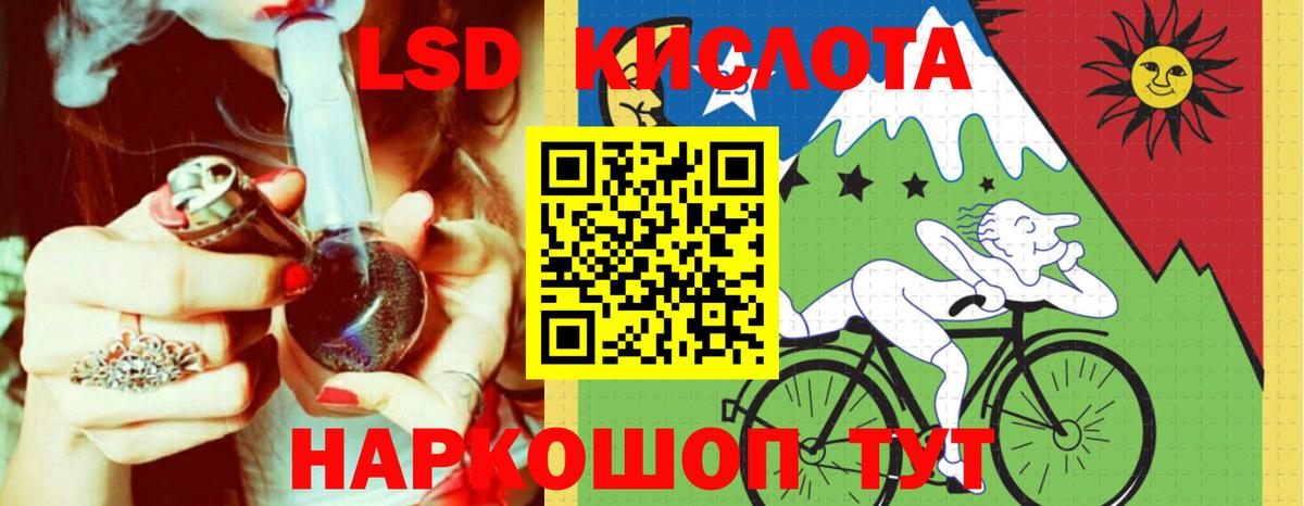 LSD-25 экстази кислота Чусовой