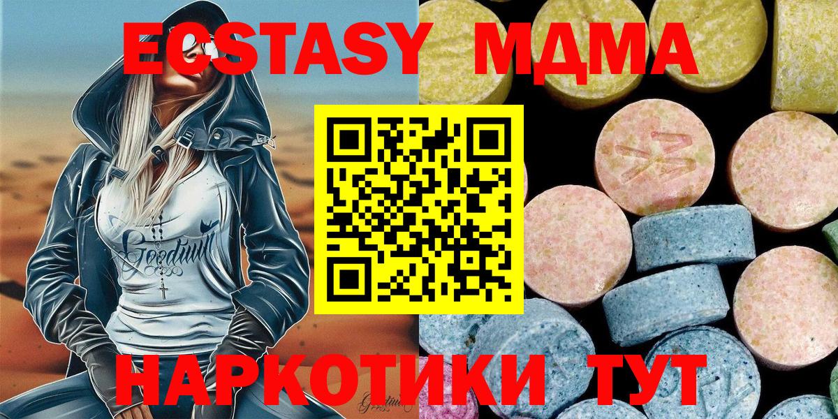 MDMA молли Чусовой