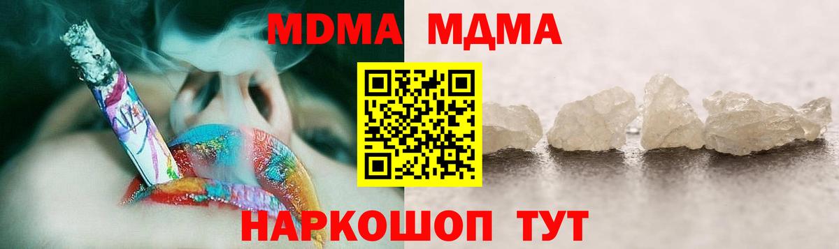 MDMA crystal  Чусовой  МДМА кристаллы 
