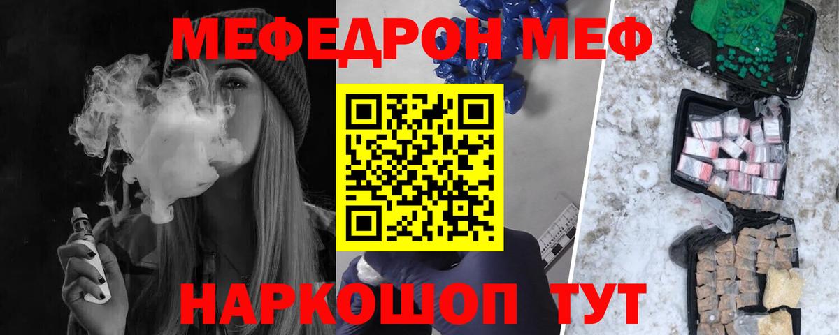 Меф мука Чусовой
