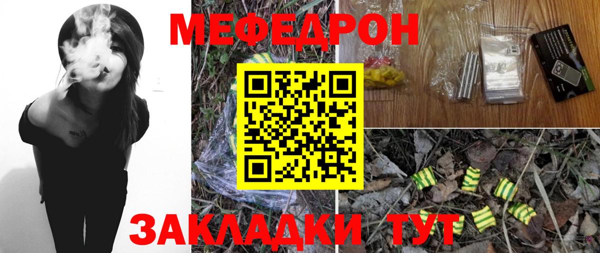 МЯУ-МЯУ мяу мяу  Вход с VPN  Мефедрон  Меф мяу мяу  хочу   Чусовой 