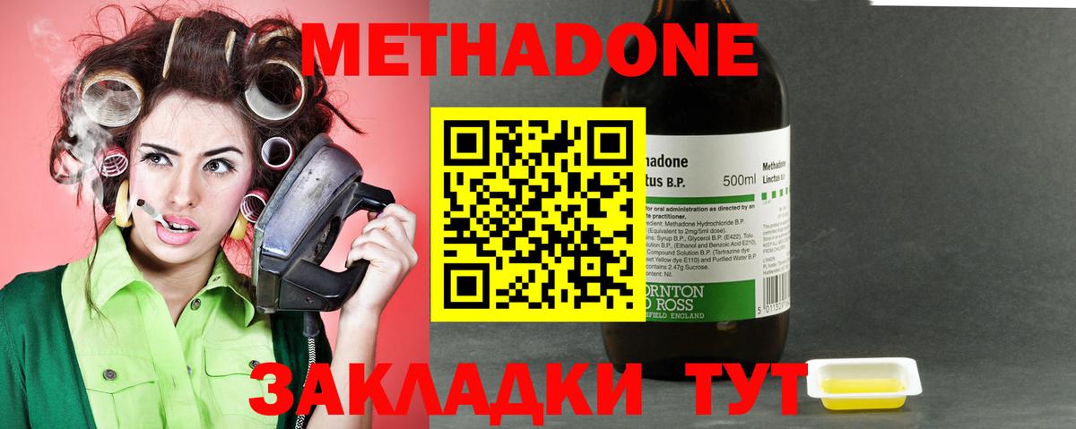 МЕТАДОН мёд  МЕТАДОН кристалл  Чусовой  Вход с VPN 