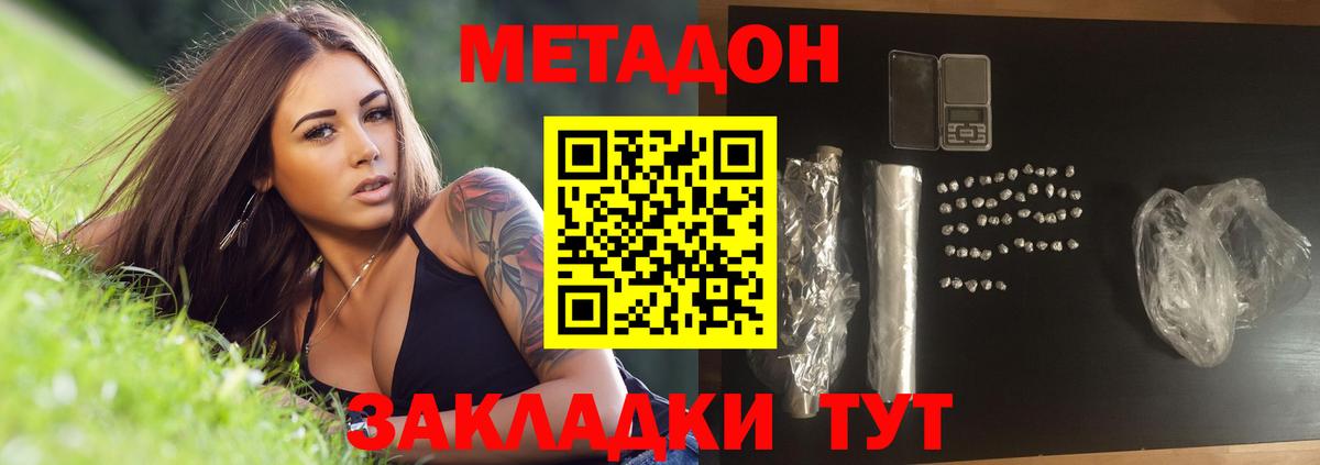 Метадон мёд Чусовой