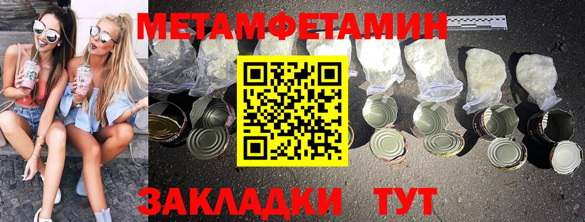 Первитин кристалл Чусовой