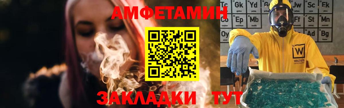 Первитин Methamphetamine Чусовой