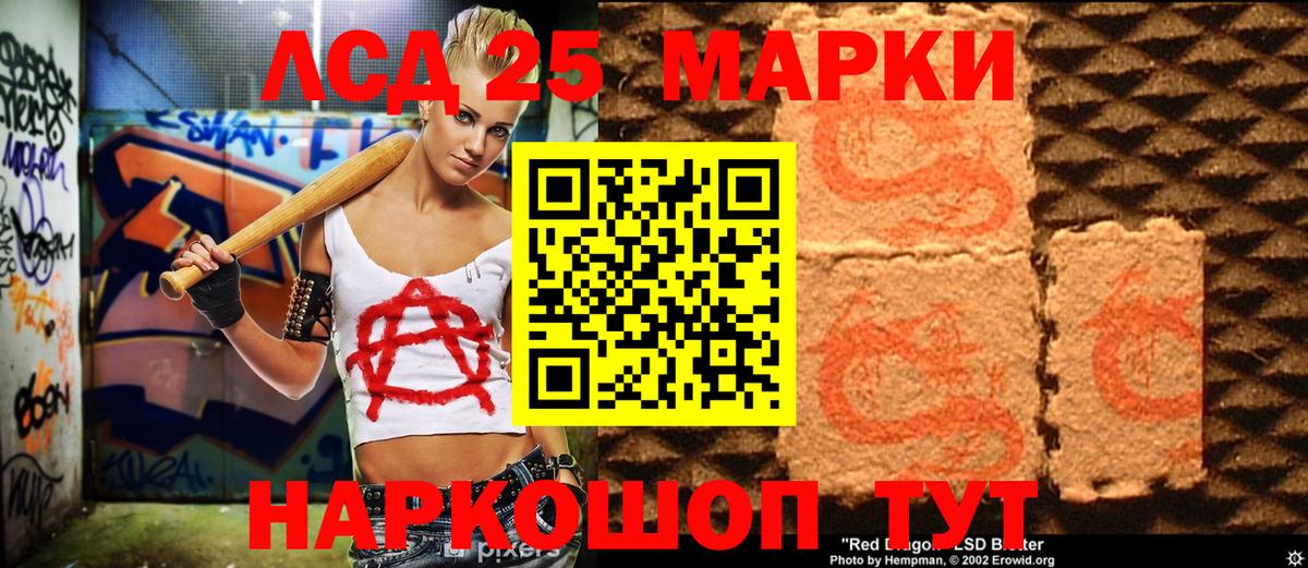 Марки N-bome  Чусовой  Марки 25I-NBOMe 1,8мг 