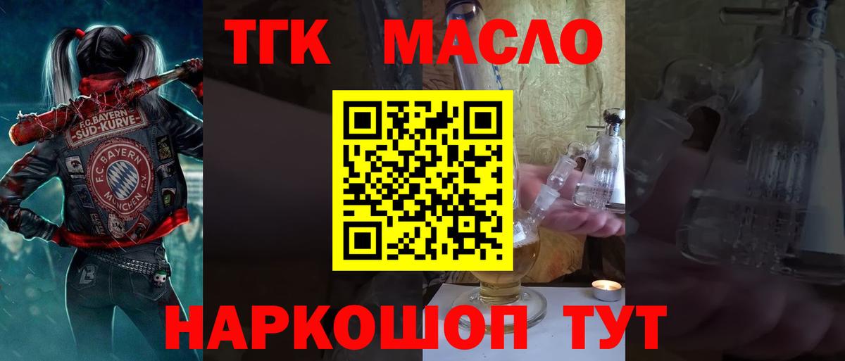 Дистиллят ТГК концентрат Чусовой