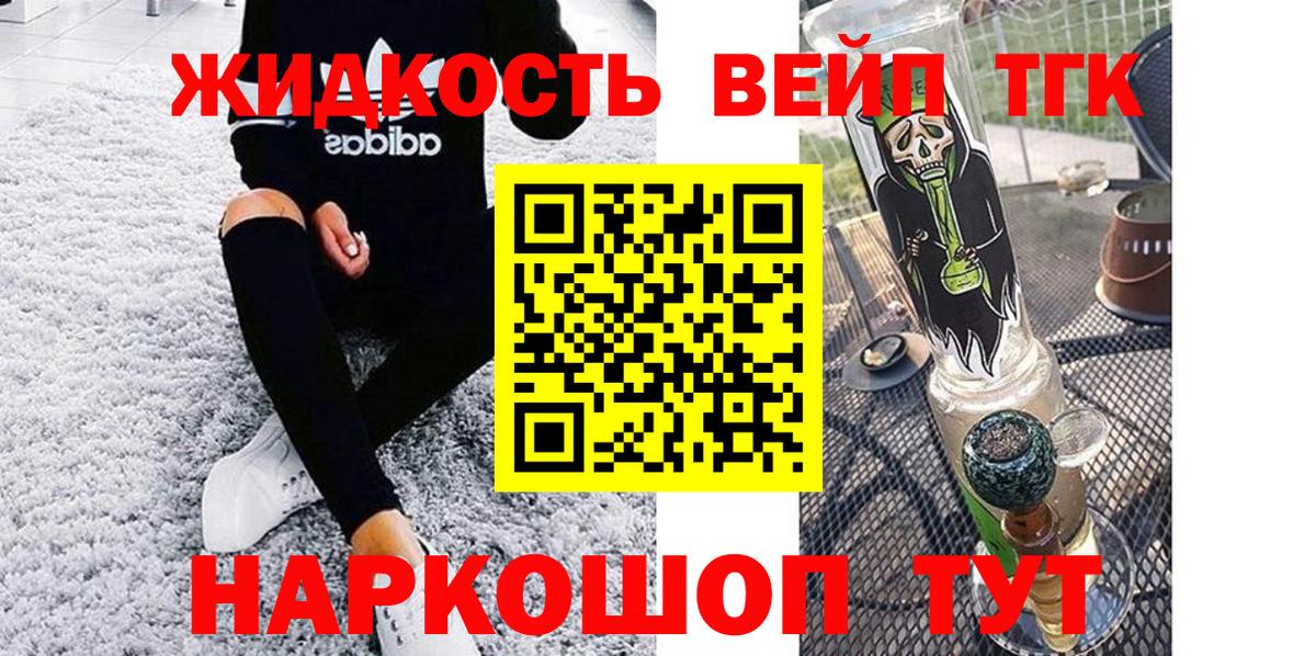 Дистиллят ТГК жижа  Вход с VPN  Дистиллят ТГК THC oil  Чусовой 