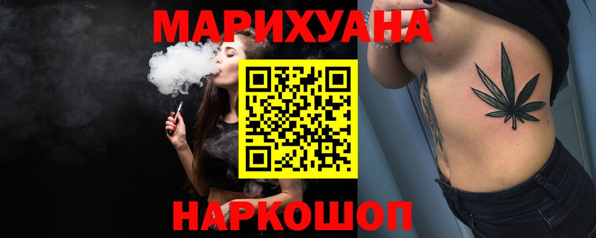Марихуана Amnesia  Бошки Шишки White Widow  Чусовой  Шишки марихуана SATIVA & INDICA  Вход с VPN 